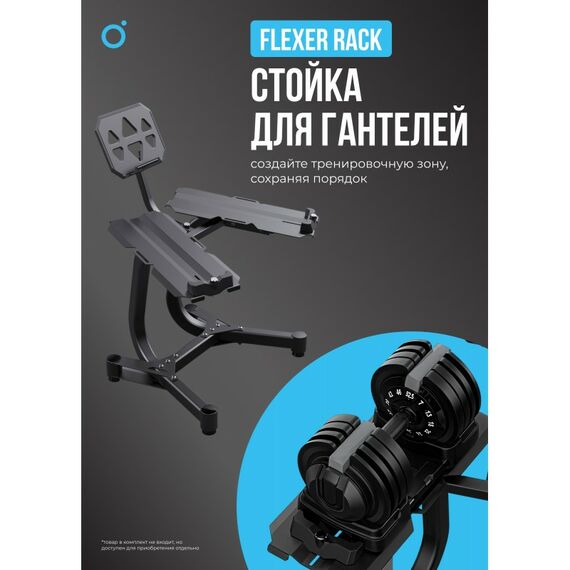 Гантель регулируемая Oxygen Fitness FLEXER 40 40 кг фотографии