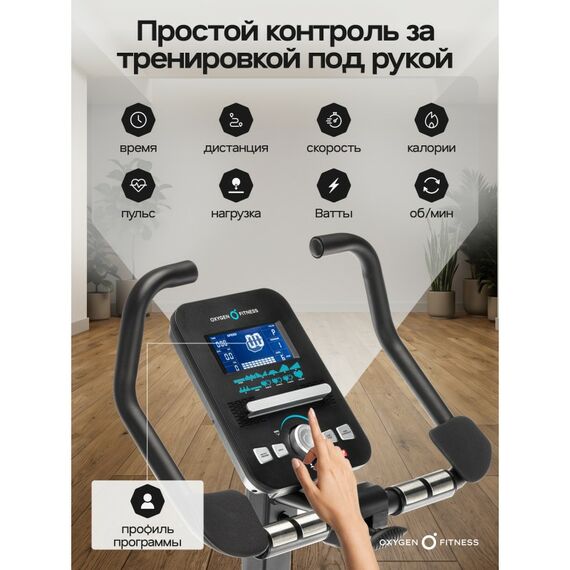 Велотренажер Oxygen Fitness GURU CONCEPT домашний фотографии
