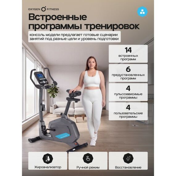 Велотренажер Oxygen Fitness GURU CONCEPT домашний фотографии