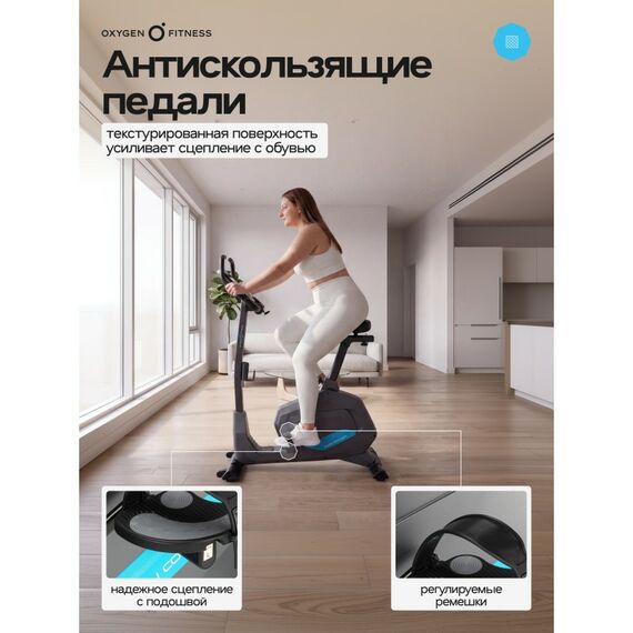 Велотренажер Oxygen Fitness GURU CONCEPT домашний фотографии