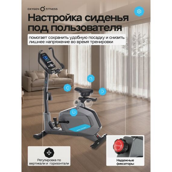 Велотренажер Oxygen Fitness GURU CONCEPT домашний фотографии