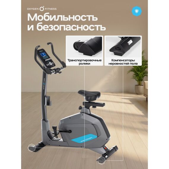 Велотренажер Oxygen Fitness GURU CONCEPT домашний фотографии