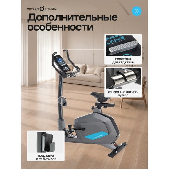 Велотренажер Oxygen Fitness GURU CONCEPT домашний фотографии