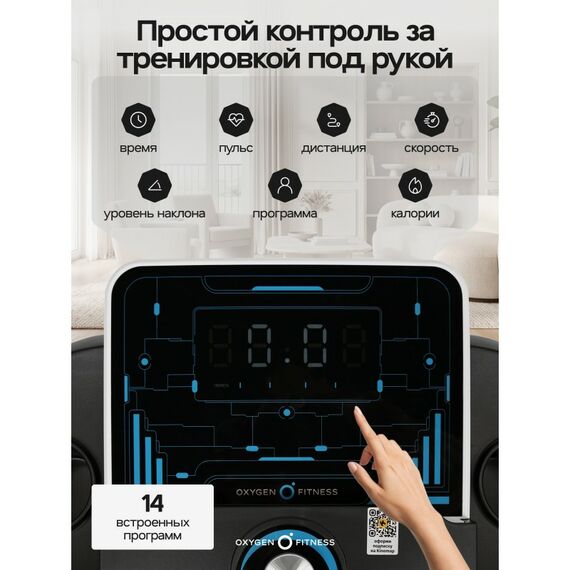 Беговая дорожка Oxygen Fitness HASSIUM домашняя фотографии