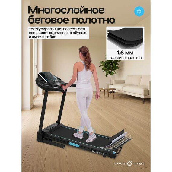 Беговая дорожка Oxygen Fitness HASSIUM домашняя фотографии