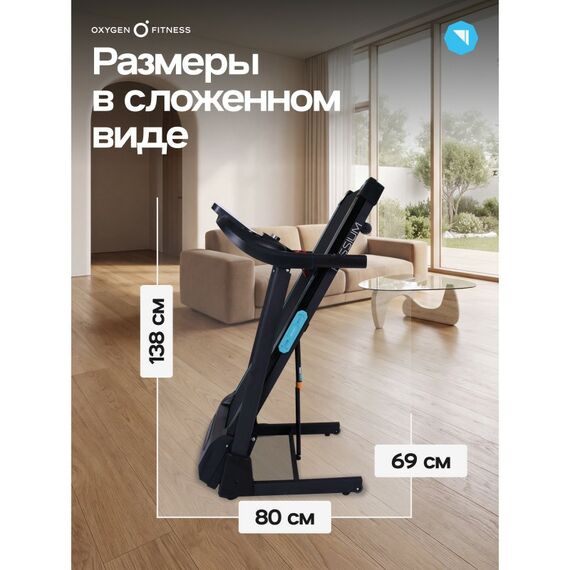 Беговая дорожка Oxygen Fitness HASSIUM домашняя фотографии