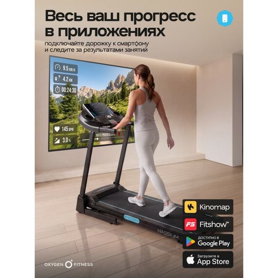 Беговая дорожка Oxygen Fitness HASSIUM домашняя фотографии