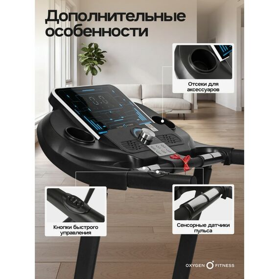Беговая дорожка Oxygen Fitness HASSIUM домашняя фотографии