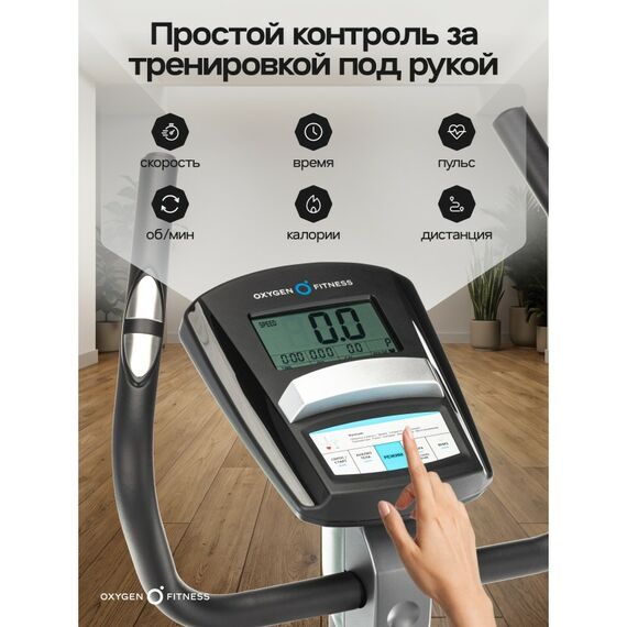 Велотренажер Oxygen Fitness JET STREAM M домашний фотографии