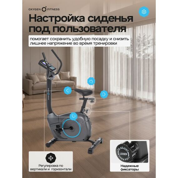 Велотренажер Oxygen Fitness JET STREAM M домашний фотографии