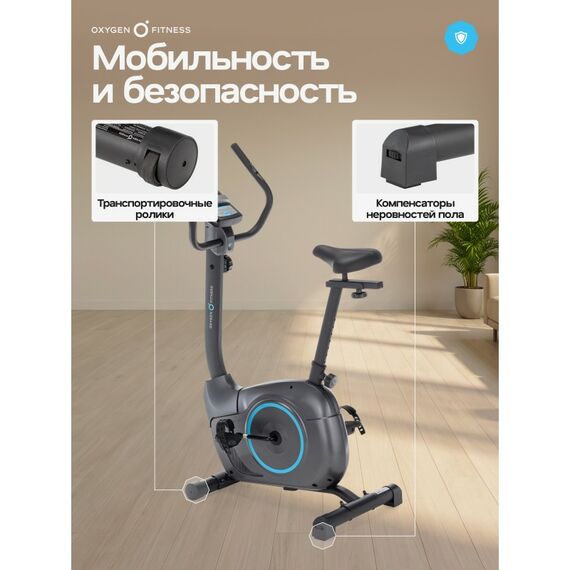 Велотренажер Oxygen Fitness JET STREAM M домашний фотографии