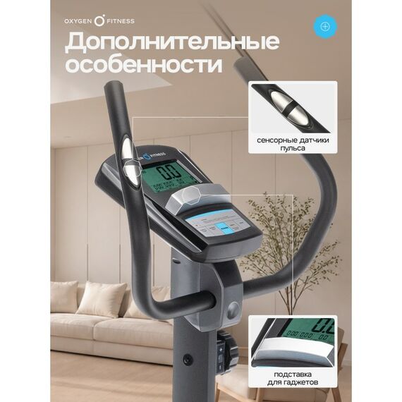 Велотренажер Oxygen Fitness JET STREAM M домашний фотографии