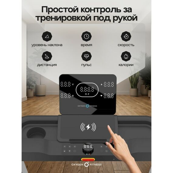 Беговая дорожка Oxygen Fitness MANGAN A домашняя фотографии
