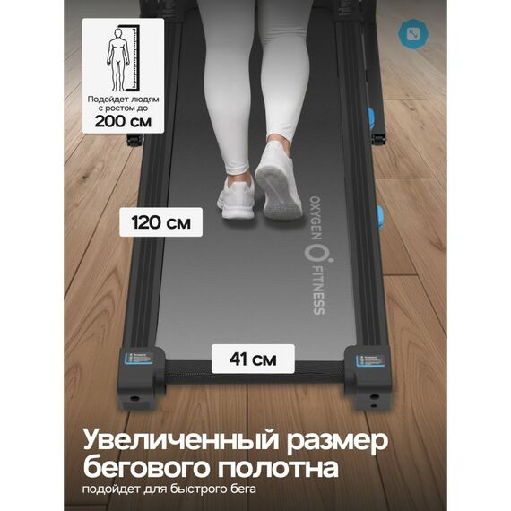 Беговая дорожка Oxygen Fitness MANGAN A домашняя фотографии
