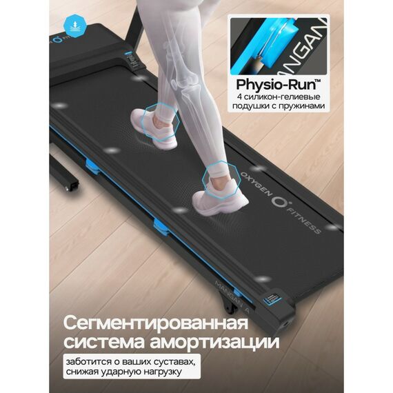 Беговая дорожка Oxygen Fitness MANGAN A домашняя фотографии