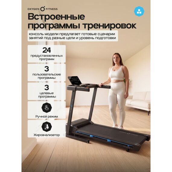 Беговая дорожка Oxygen Fitness MANGAN A домашняя фотографии