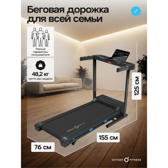 Беговая дорожка Oxygen Fitness MANGAN A домашняя фотографии