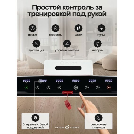 Беговая дорожка Oxygen Fitness M-CONCEPT SPORT домашняя, WHITE фотографии