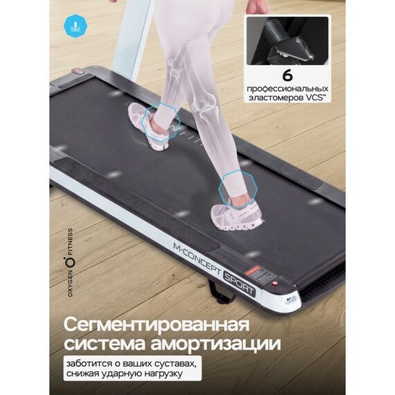 Беговая дорожка Oxygen Fitness M-CONCEPT SPORT домашняя, WHITE фотографии