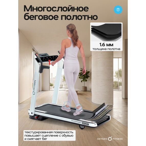 Беговая дорожка Oxygen Fitness M-CONCEPT SPORT домашняя, WHITE фотографии