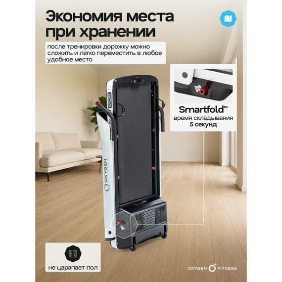 Беговая дорожка Oxygen Fitness M-CONCEPT SPORT домашняя, WHITE фотографии