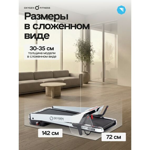 Беговая дорожка Oxygen Fitness M-CONCEPT SPORT домашняя, WHITE фотографии