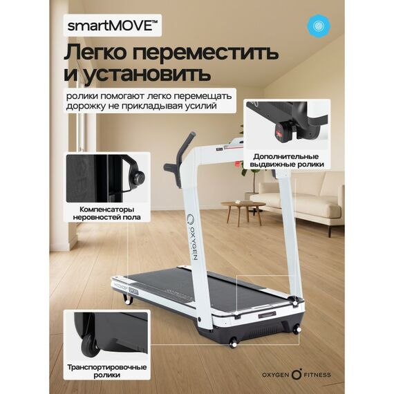 Беговая дорожка Oxygen Fitness M-CONCEPT SPORT домашняя, WHITE фотографии