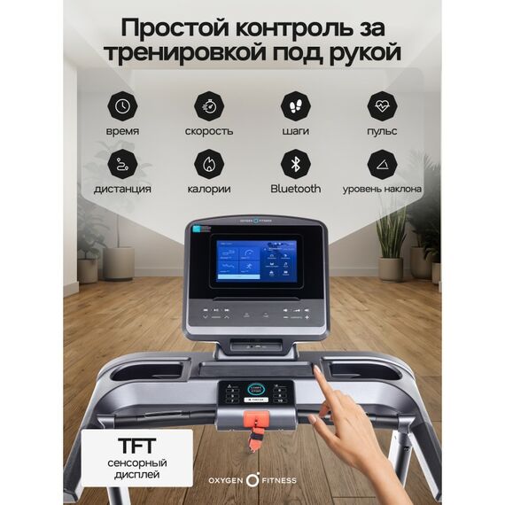 Беговая дорожка Oxygen Fitness PALLADIUM TFT PRO полукоммерческая фотографии