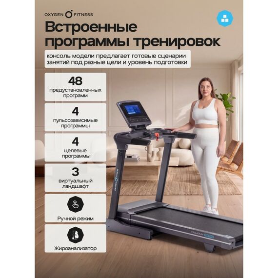 Беговая дорожка Oxygen Fitness PALLADIUM TFT PRO полукоммерческая фотографии