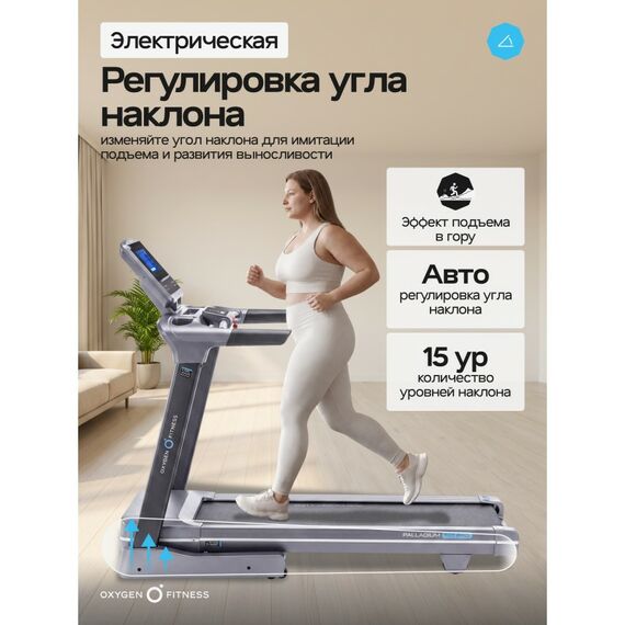 Беговая дорожка Oxygen Fitness PALLADIUM TFT PRO полукоммерческая фотографии