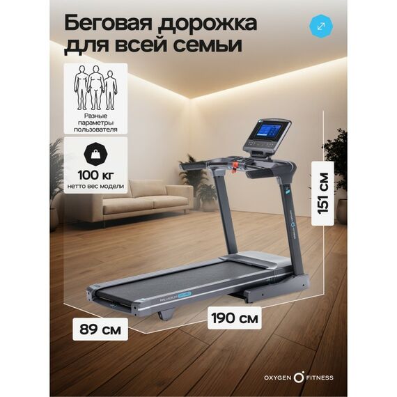 Беговая дорожка Oxygen Fitness PALLADIUM TFT PRO полукоммерческая фотографии