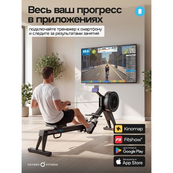 Гребной тренажер Oxygen Fitness RW700 PRO фотографии