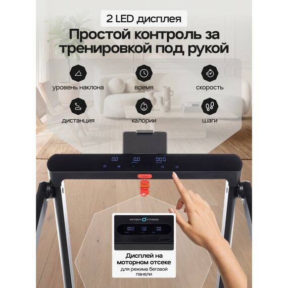 Беговая дорожка Oxygen Fitness SCANDIUM A домашняя фотографии