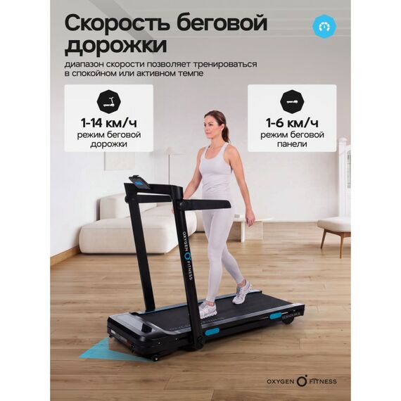 Беговая дорожка Oxygen Fitness SCANDIUM A домашняя фотографии