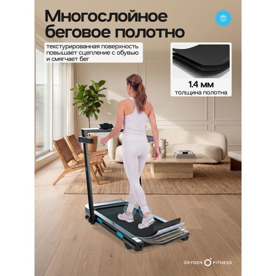 Беговая дорожка Oxygen Fitness SCANDIUM A домашняя фотографии