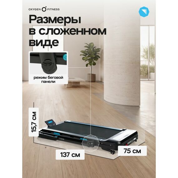 Беговая дорожка Oxygen Fitness SCANDIUM A домашняя фотографии