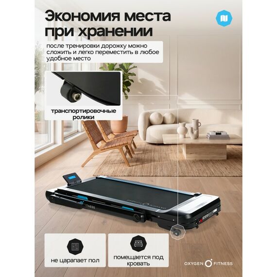 Беговая дорожка Oxygen Fitness SCANDIUM A домашняя фотографии