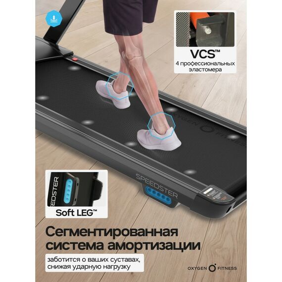 Беговая дорожка Oxygen Fitness SPEEDSTER домашняя фотографии