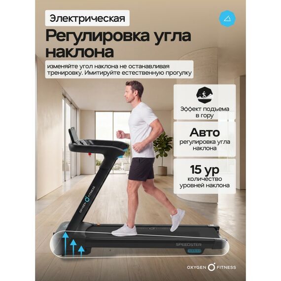 Беговая дорожка Oxygen Fitness SPEEDSTER домашняя фотографии