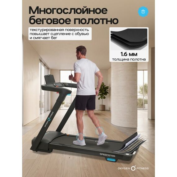 Беговая дорожка Oxygen Fitness SPEEDSTER домашняя фотографии