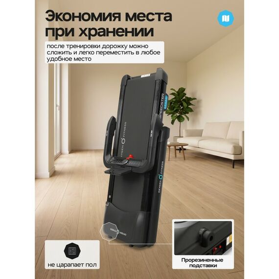 Беговая дорожка Oxygen Fitness SPEEDSTER домашняя фотографии