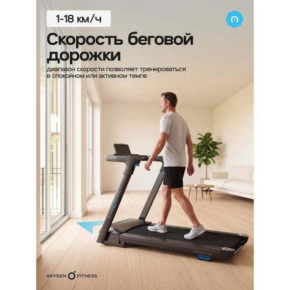 Беговая дорожка Oxygen Fitness SPEEDSTER домашняя фотографии