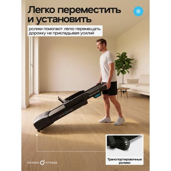 Беговая дорожка Oxygen Fitness SPEEDSTER домашняя фотографии