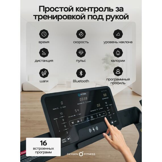 Беговая дорожка Oxygen Fitness X-CONCEPT SPORT домашняя фотографии