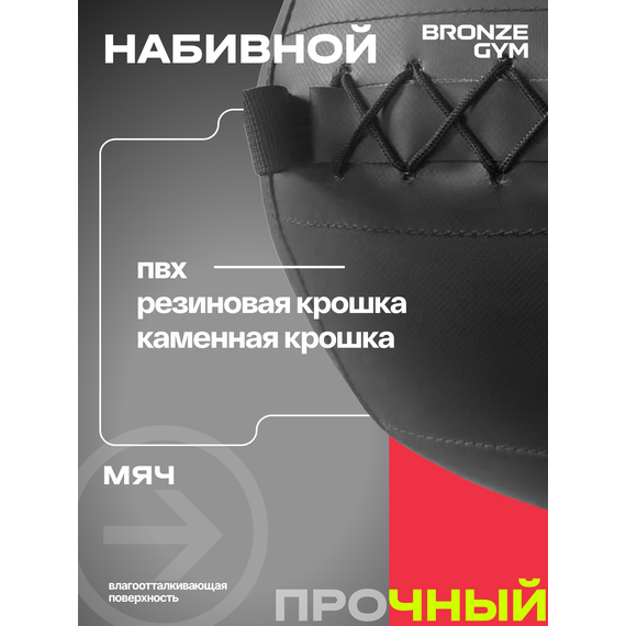 Мяч набивной BRONZE GYM BG-FA-PWB15 15кг. фотографии