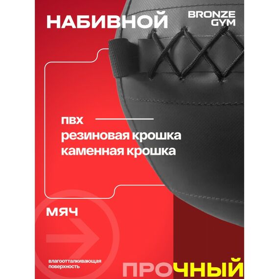 Мяч набивной BRONZE GYM BG-FA-PWB10 10 кг. фотографии