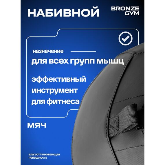 Мяч набивной BRONZE GYM BG-FA-PWB12 12кг. фотографии
