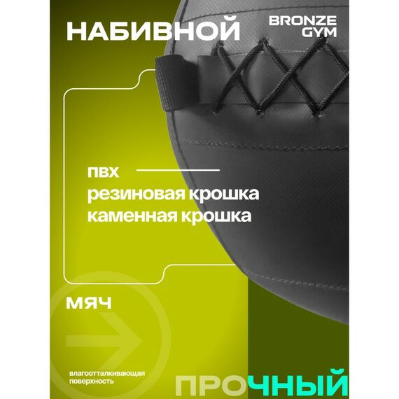 Мяч набивной BRONZE GYM BG-FA-PWB4 4 кг. фотографии
