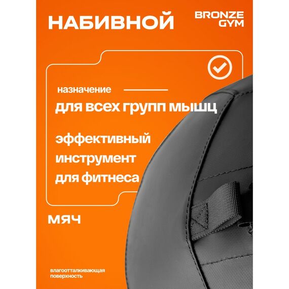 Мяч набивной BRONZE GYM BG-FA-PWB5 5 кг. фотографии