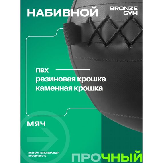 Мяч набивной BRONZE GYM BG-FA-PWB7 7 кг. фотографии